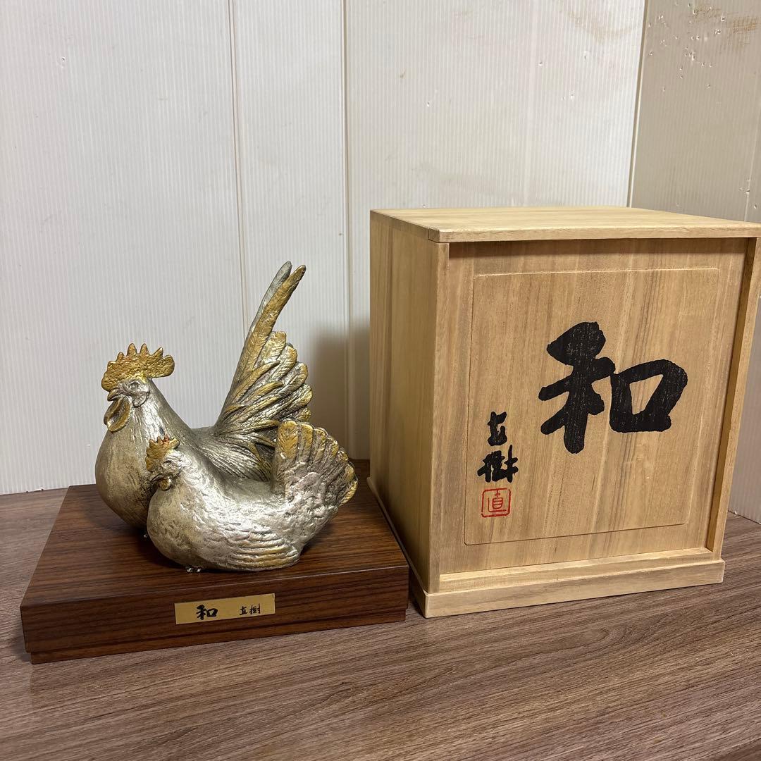 和 有名人 富永直樹(作)