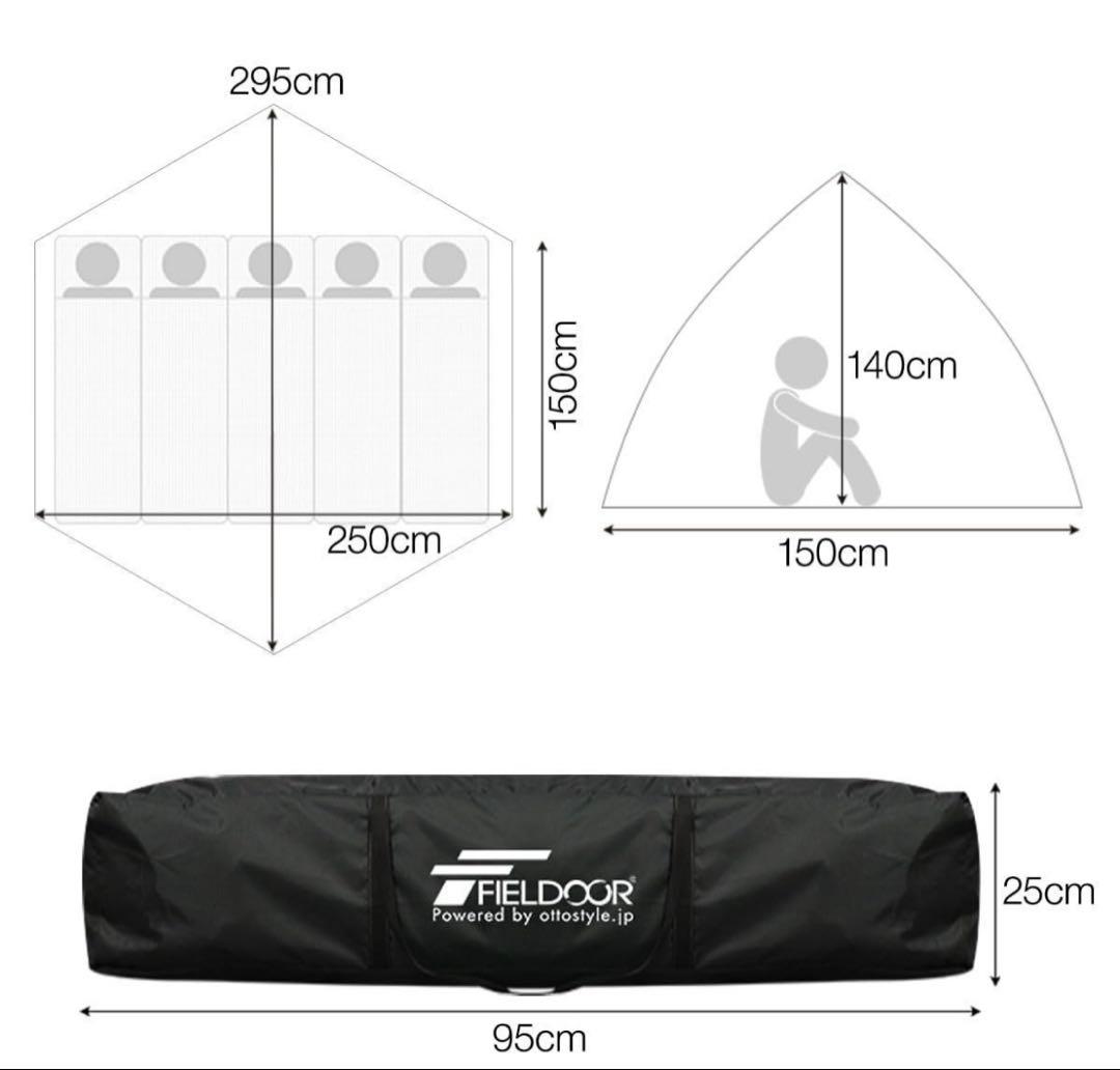 訳ありFIELDOOR 4人〜5人用 ワンタッチテント グランドシート付き