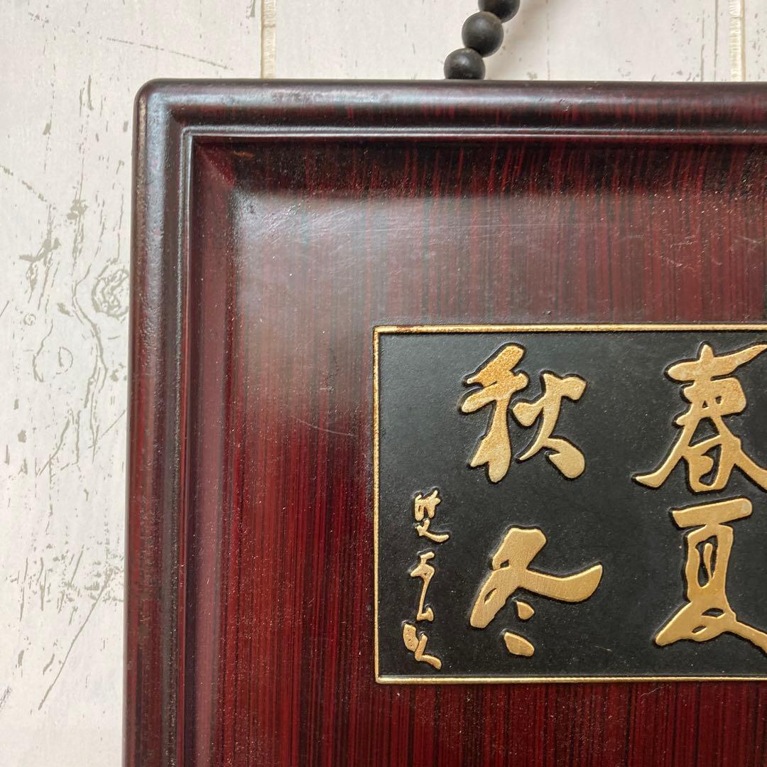 B-2 昭和レトロ 珠暖簾 木製 レターラック 壁掛け 小物入れ 古道具春夏秋冬