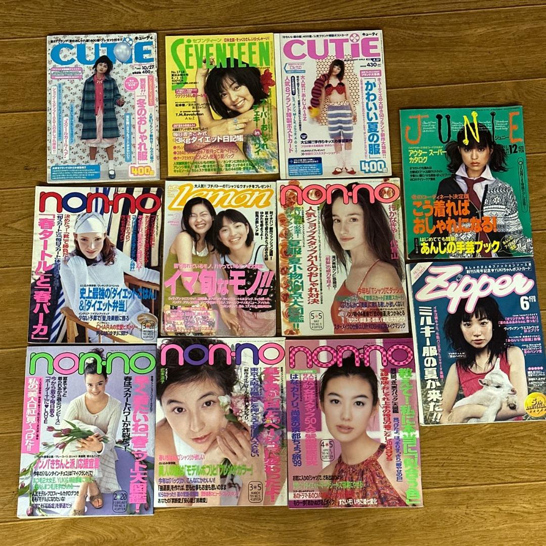 non-no・Zipper・CUTiEなど 平成ファッション誌 29冊セット