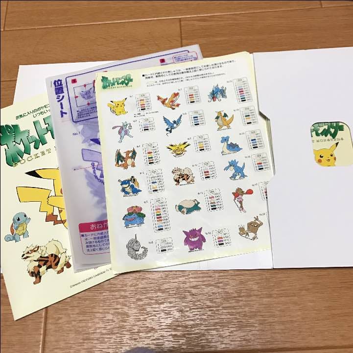 ポケモン ミシン刺繍カード