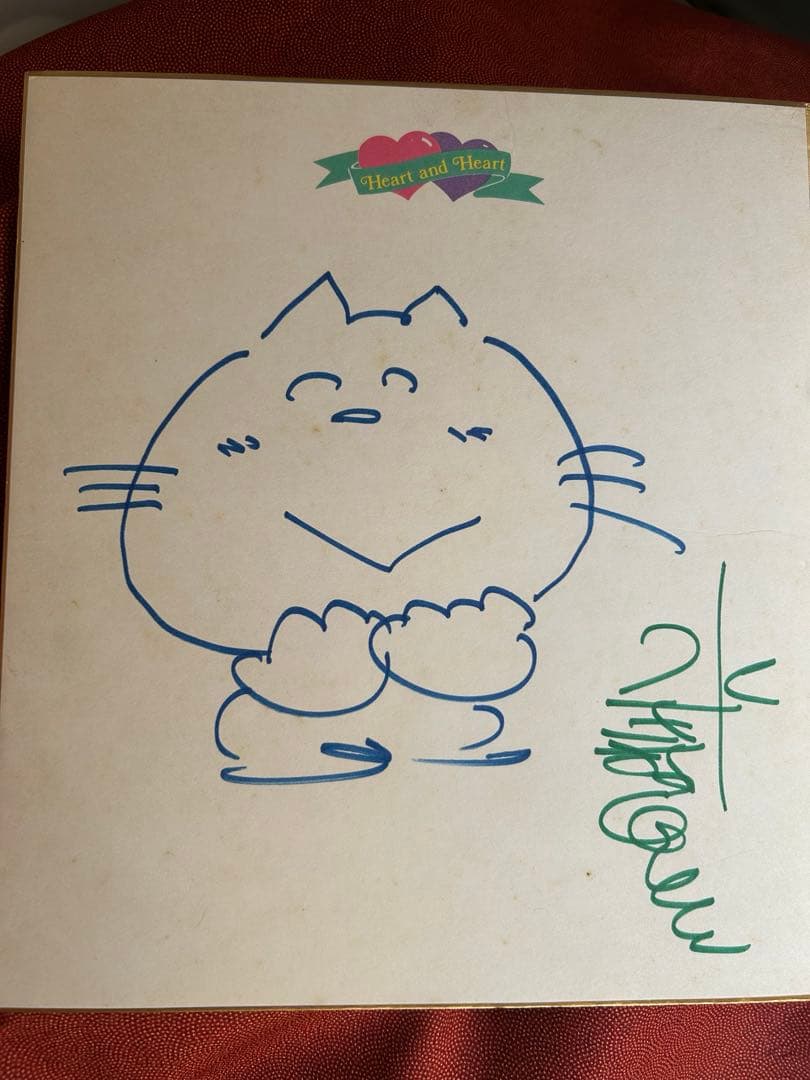 ❤️水森亜土❤️イラスト　サイン色紙