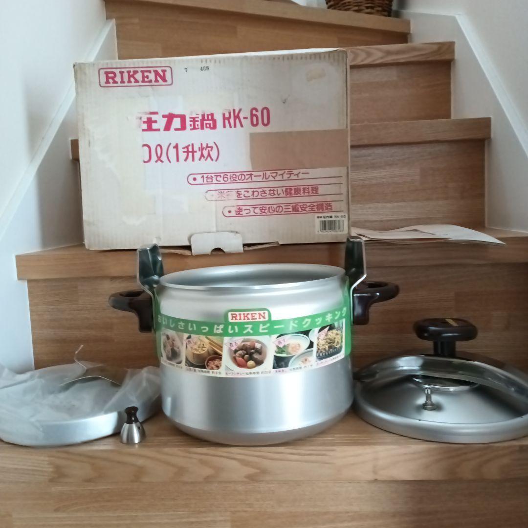 未使用！RIKEN 圧力鍋 RK-60 取扱説明書付き