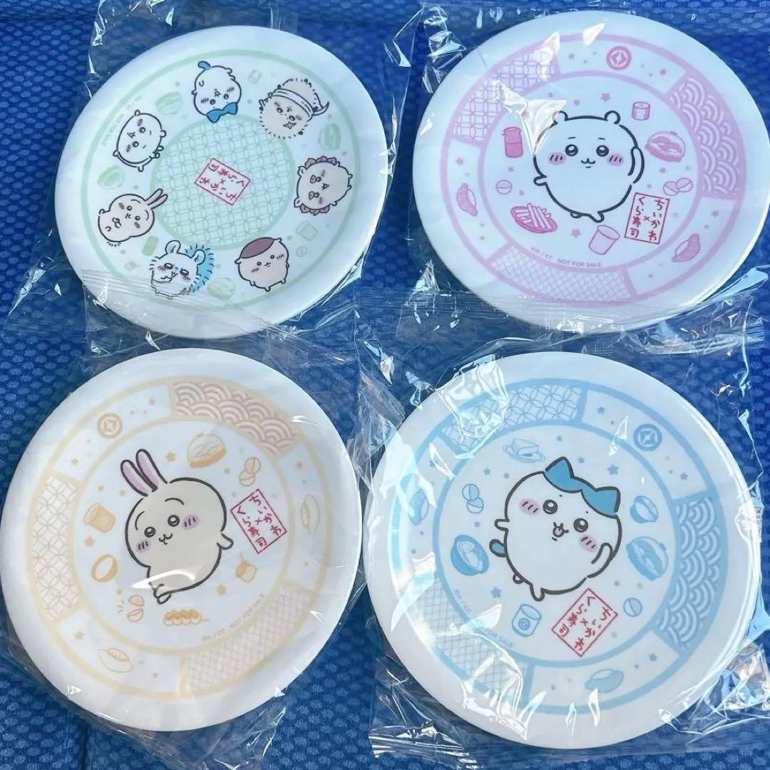 くら寿司　ちいかわ　寿司皿　コンプリート　4枚