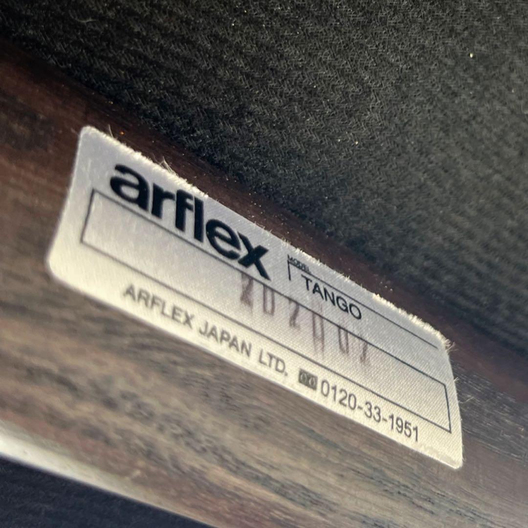 取付無料！アルフレックス タンゴ TANGO 北欧モダンダイニングチェア✨