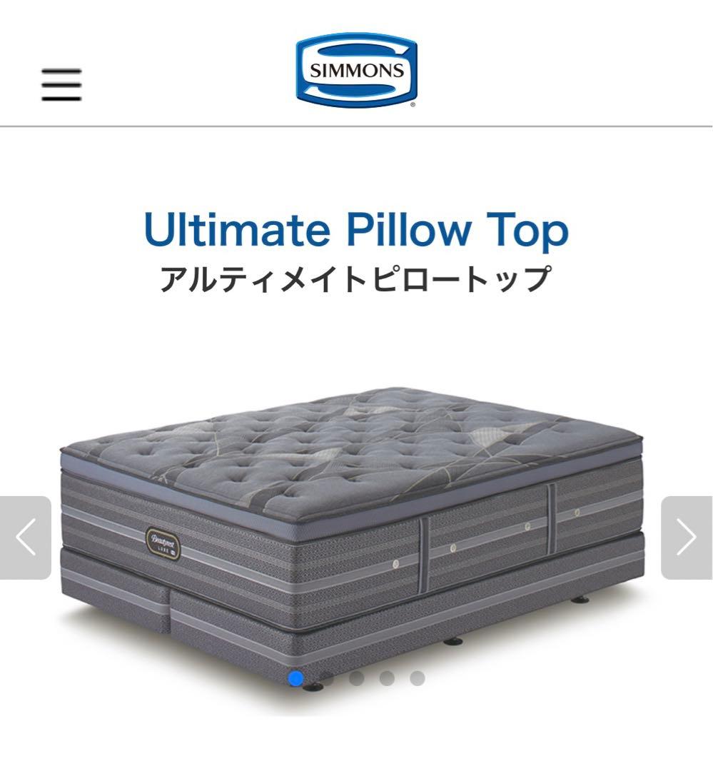 シモンズマットレス1台とボックススプリング1組