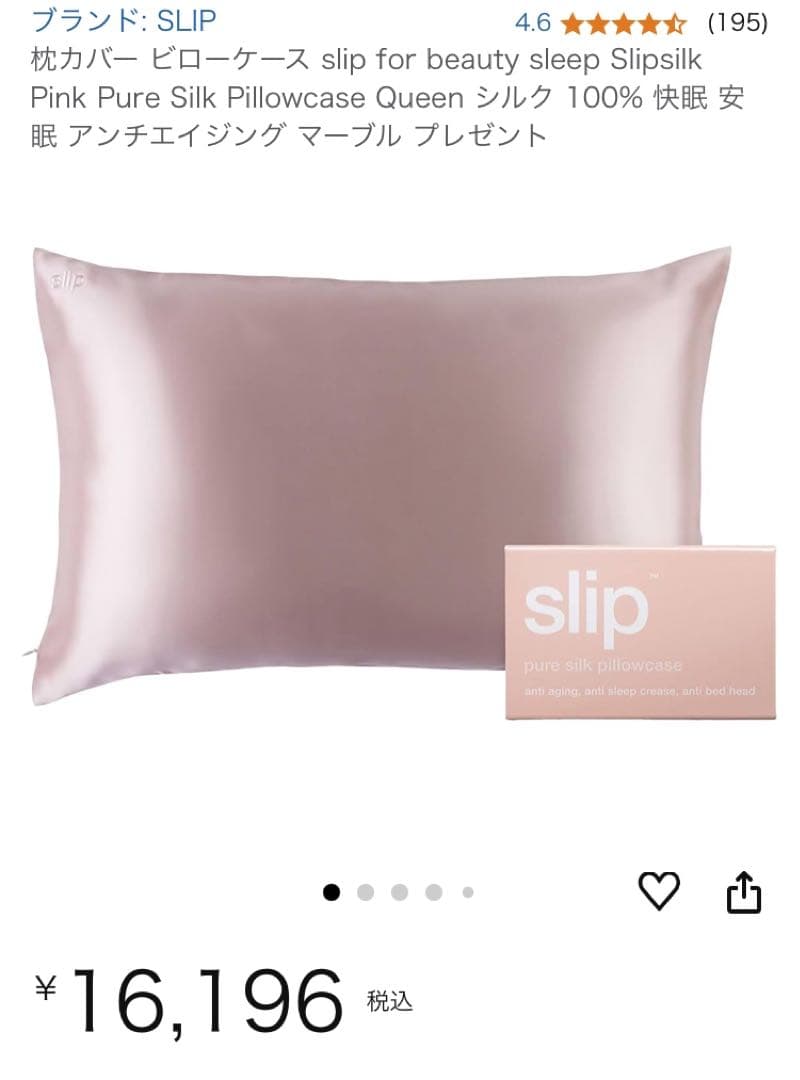 slip シルク枕カバー pillow case