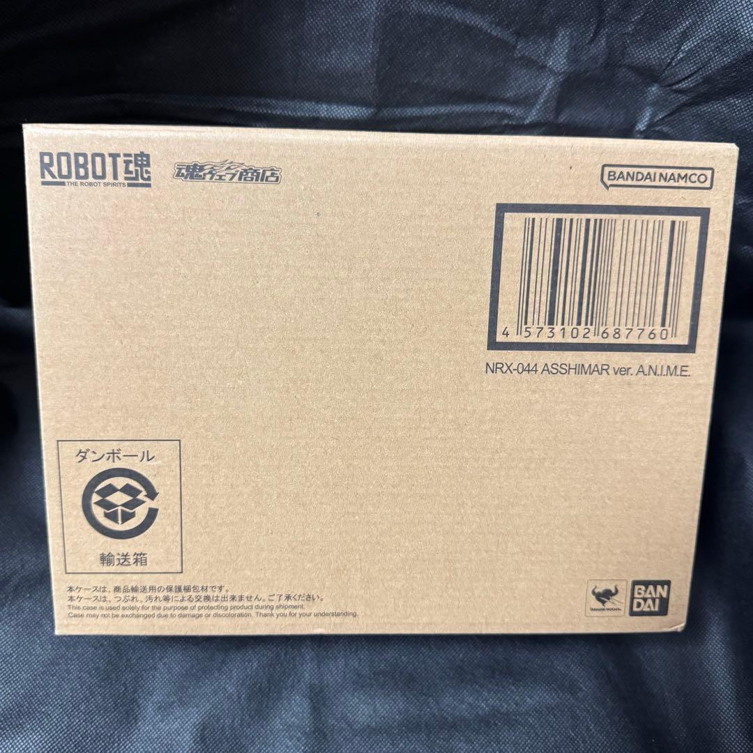 アッシマー/ROBOT魂