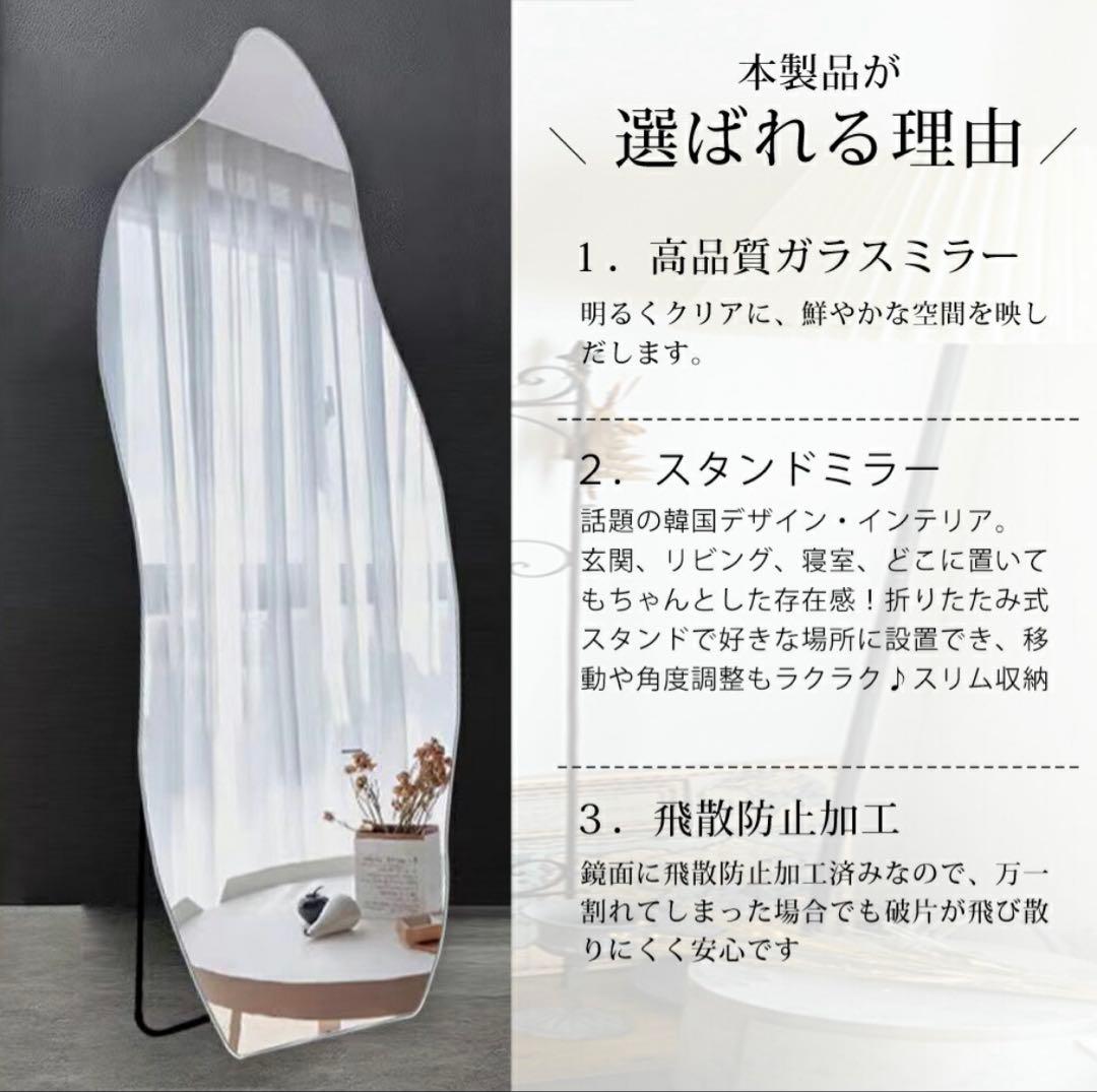【美品】スタンドミラー 全身鏡 ウェーブミラー　180cm