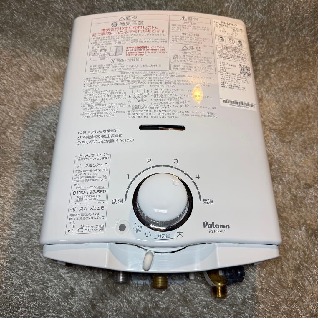 都市ガス　2022年1月製造品　PH-5FV-2 瞬間湯沸かし器　給湯器