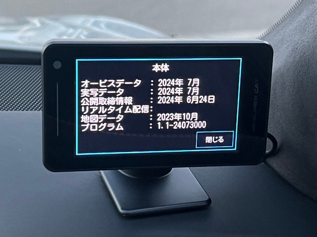 Yupiteru／ユピテル レーダー探知機 『ZK2000』
