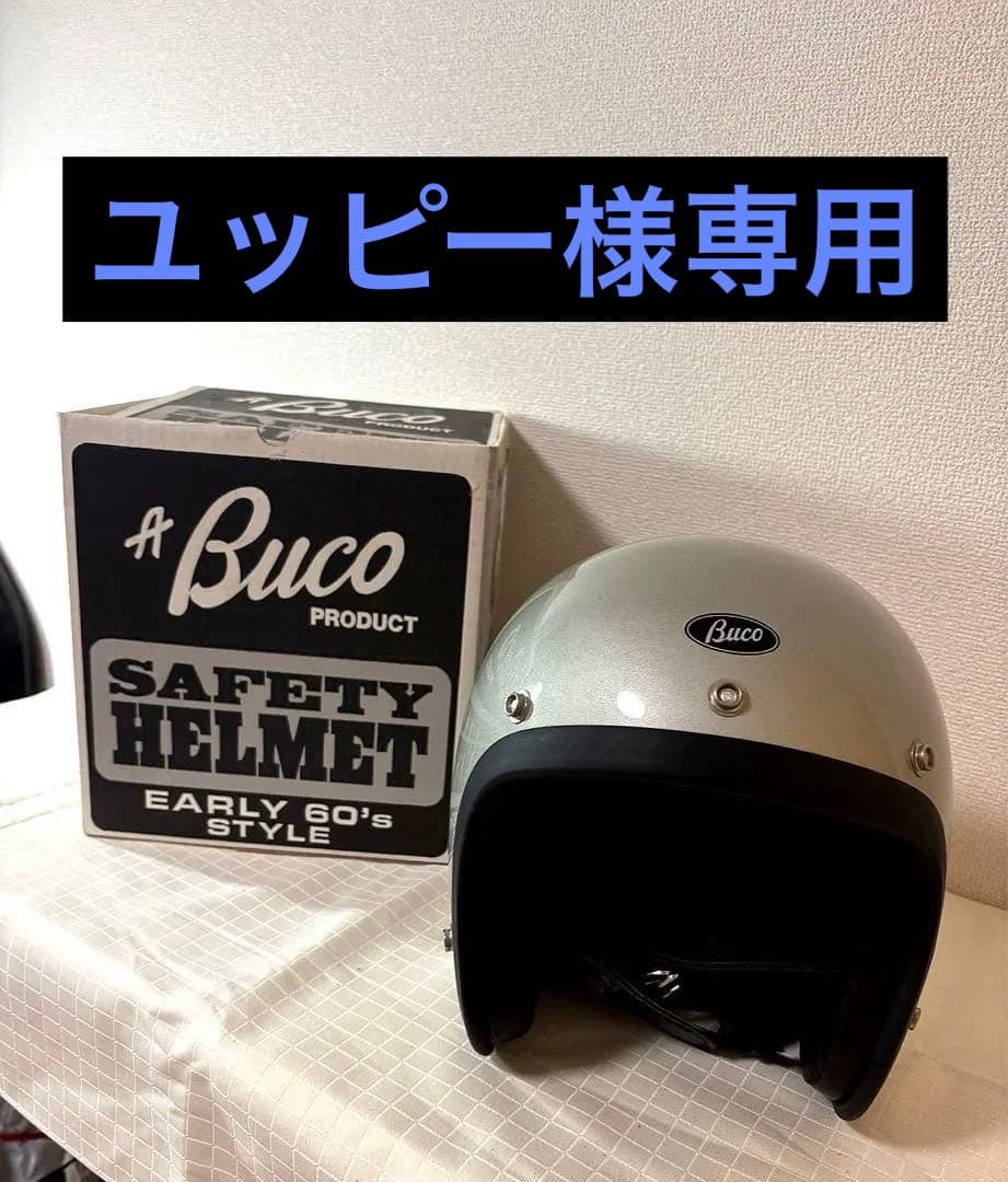 BUCO ヘルメット L トイズマッコイズ 水色タグ 箱付き