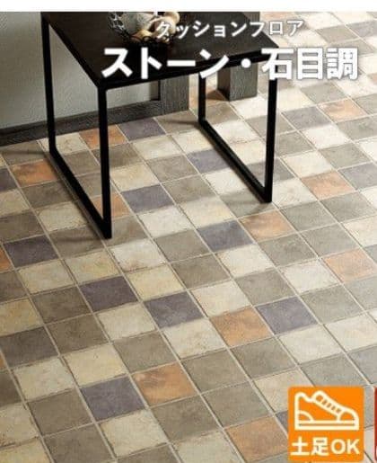 剥がせる固定テープつき　182×140cm　タイル調フロアクッション土足対応