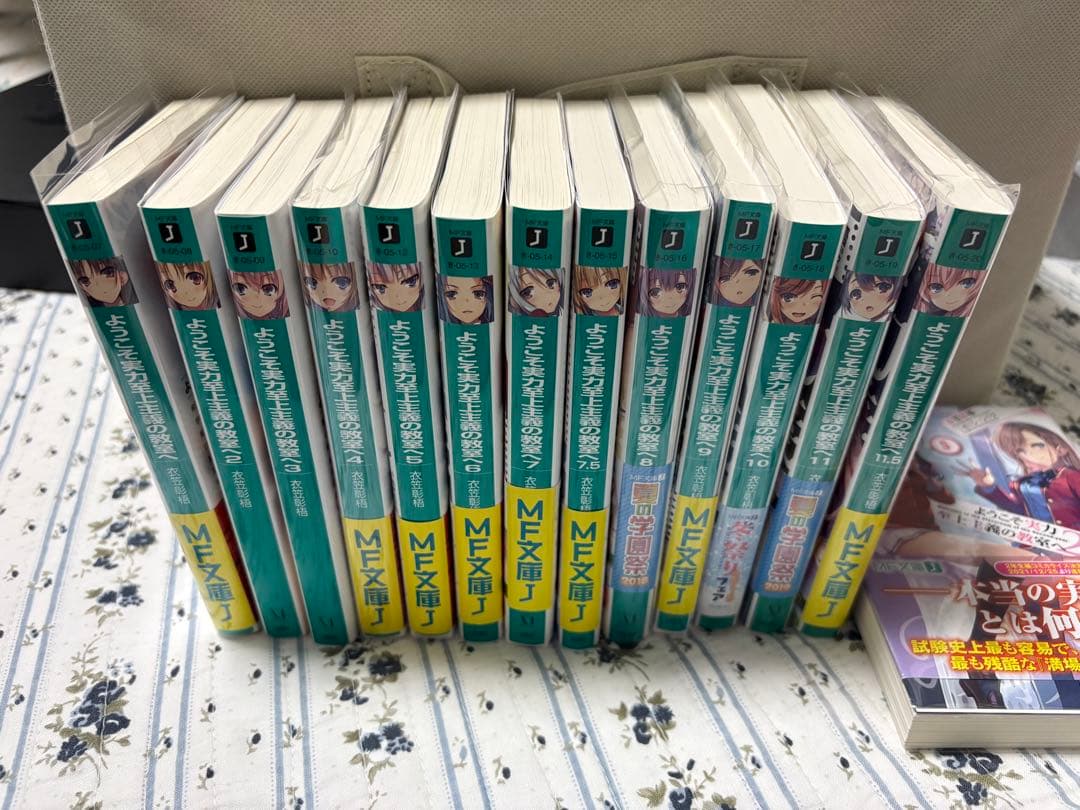 ようこそ実力至上主義の教室へ　全巻