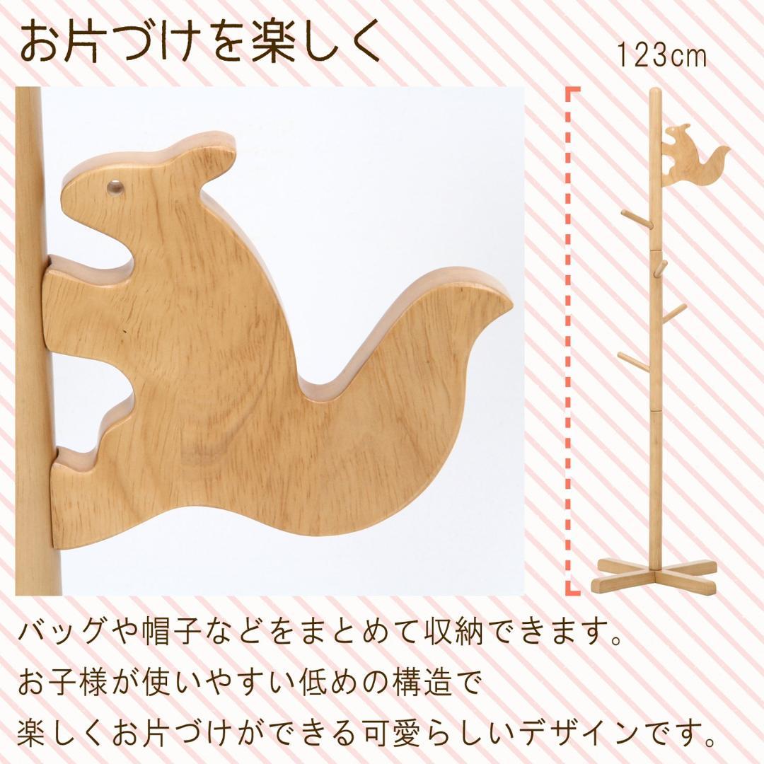 リスのハンガー　ポールハンガー　子供　服収納　ラック
