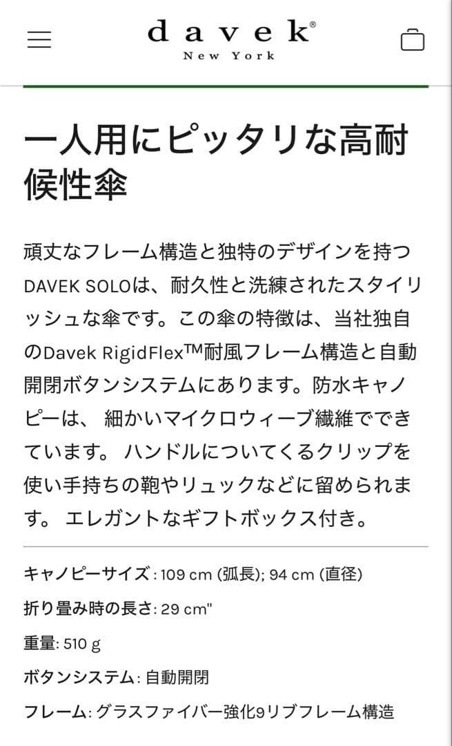 【davek】　折りたたみ傘　ネイビー