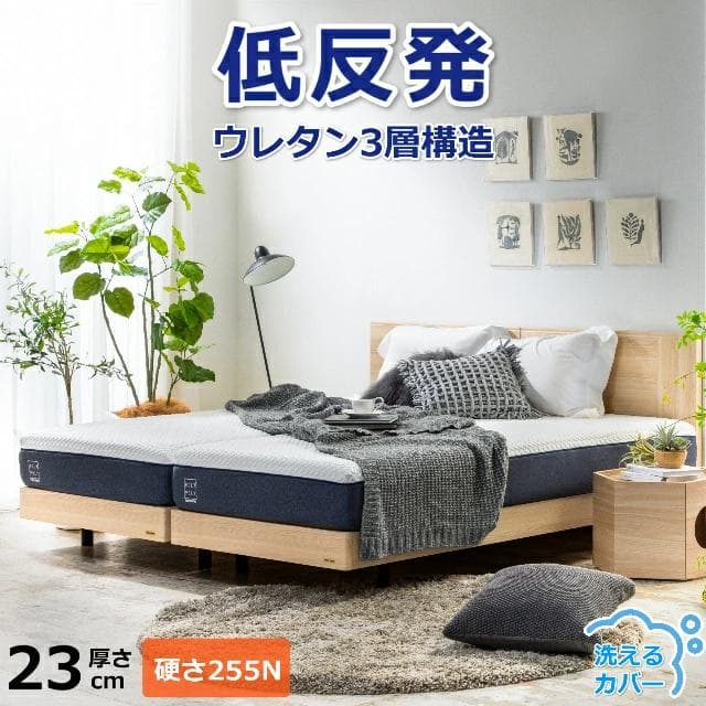 フランスベッド　シングルマットレス　ROLY POLY ノンスプリングマットレス