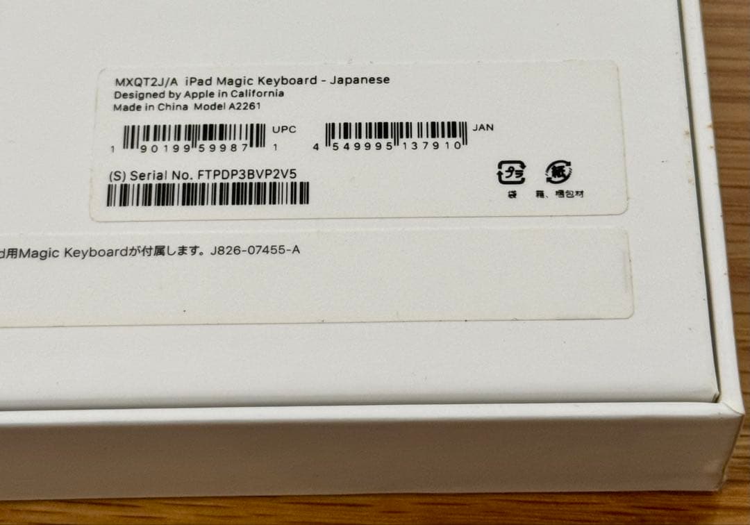 Apple マジックキーボード11インチMXQT2J/A A2261