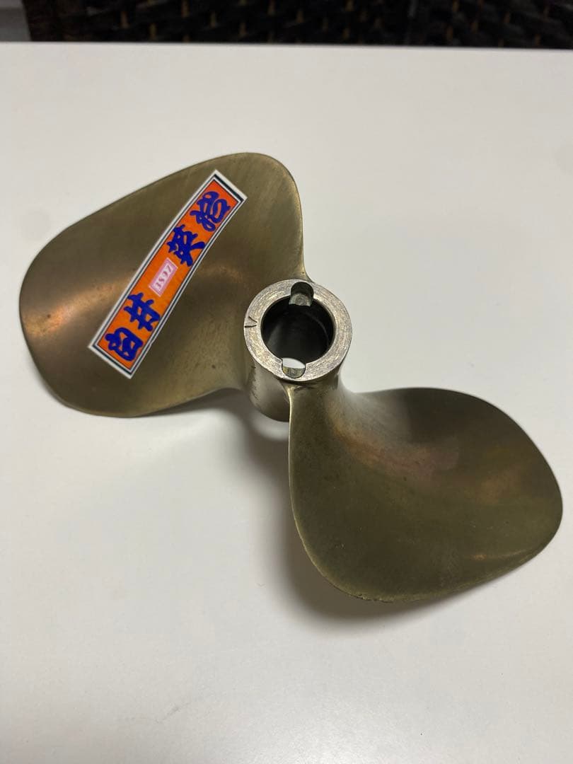 希少 競艇 ボートレース 白井英治 直筆 サイン入り プロペラ 刻印有 3897