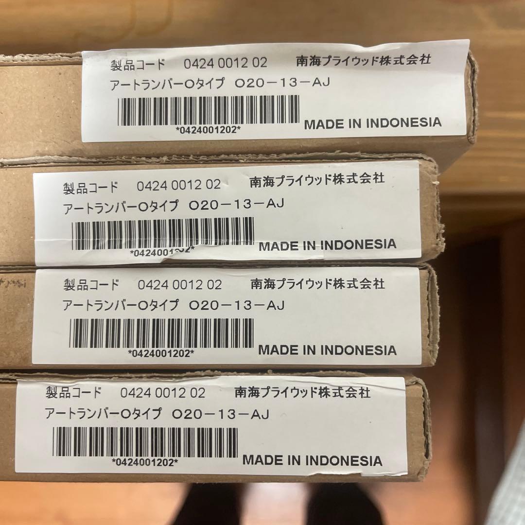 RRM南海プライウッド　棚板900✕300✕20 4枚セット