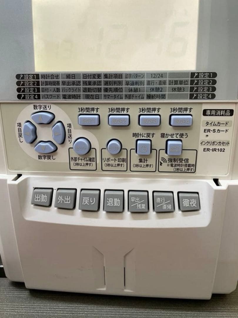 タイムレコーダー MAX ER-250S-2