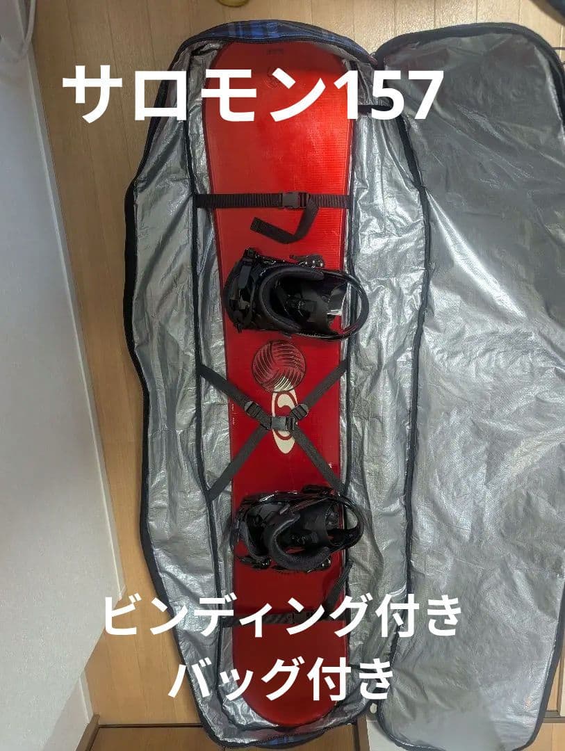 Salomonスノーボード157 ビンディング バッグ付き
