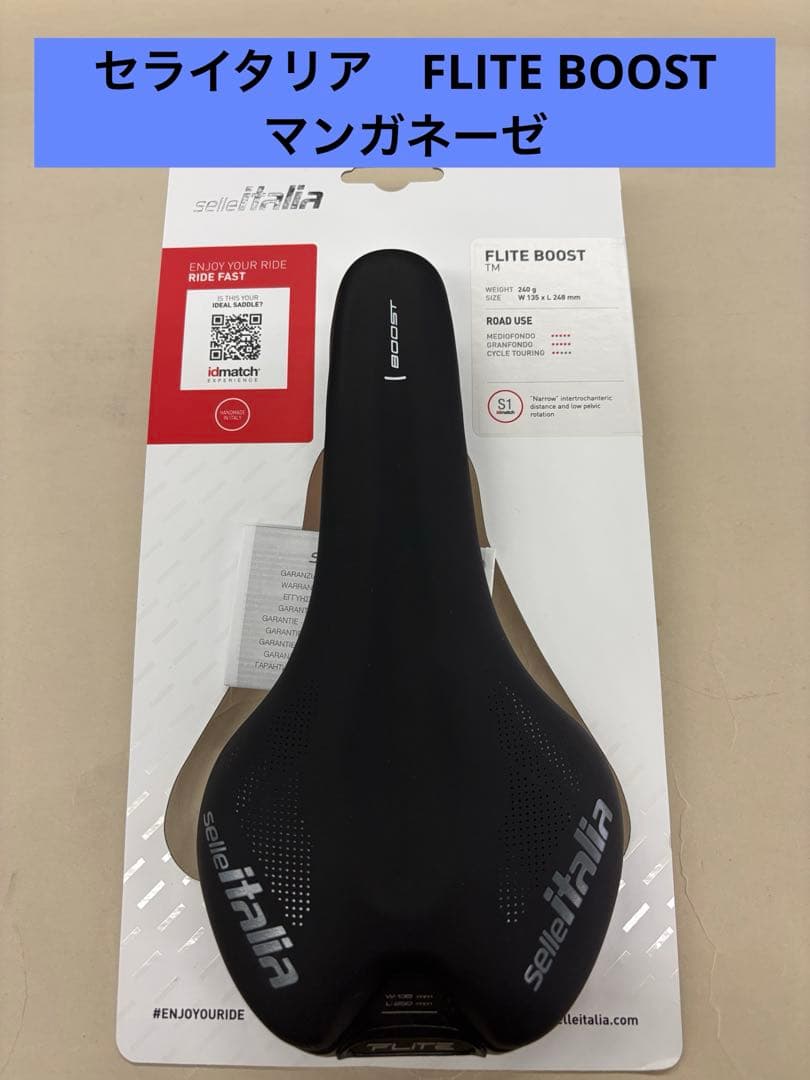 335 【新品】 セライタリア FLITE BOOST サドル