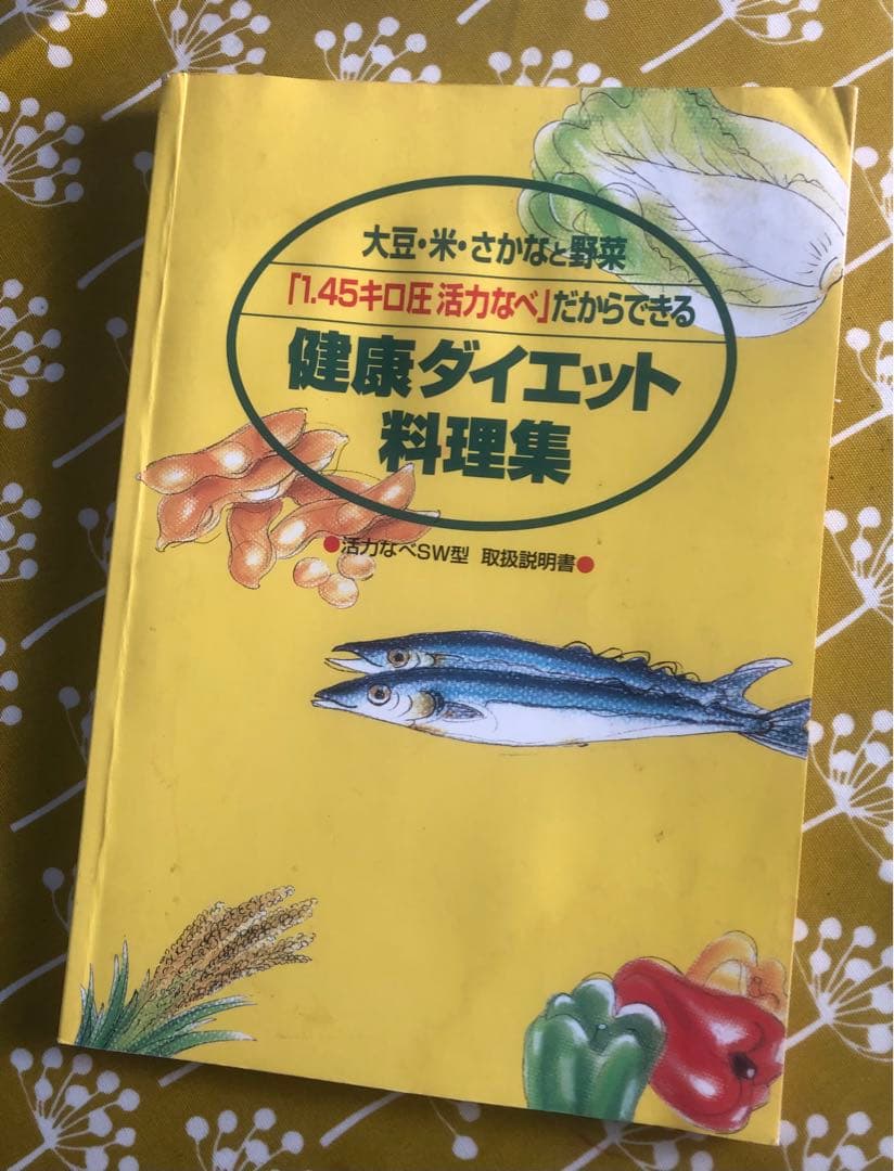 ＊＊活力鍋　アサヒ軽金属＊＊ 旧型　 【IH不可】ガス専用　取り扱い説明書3冊