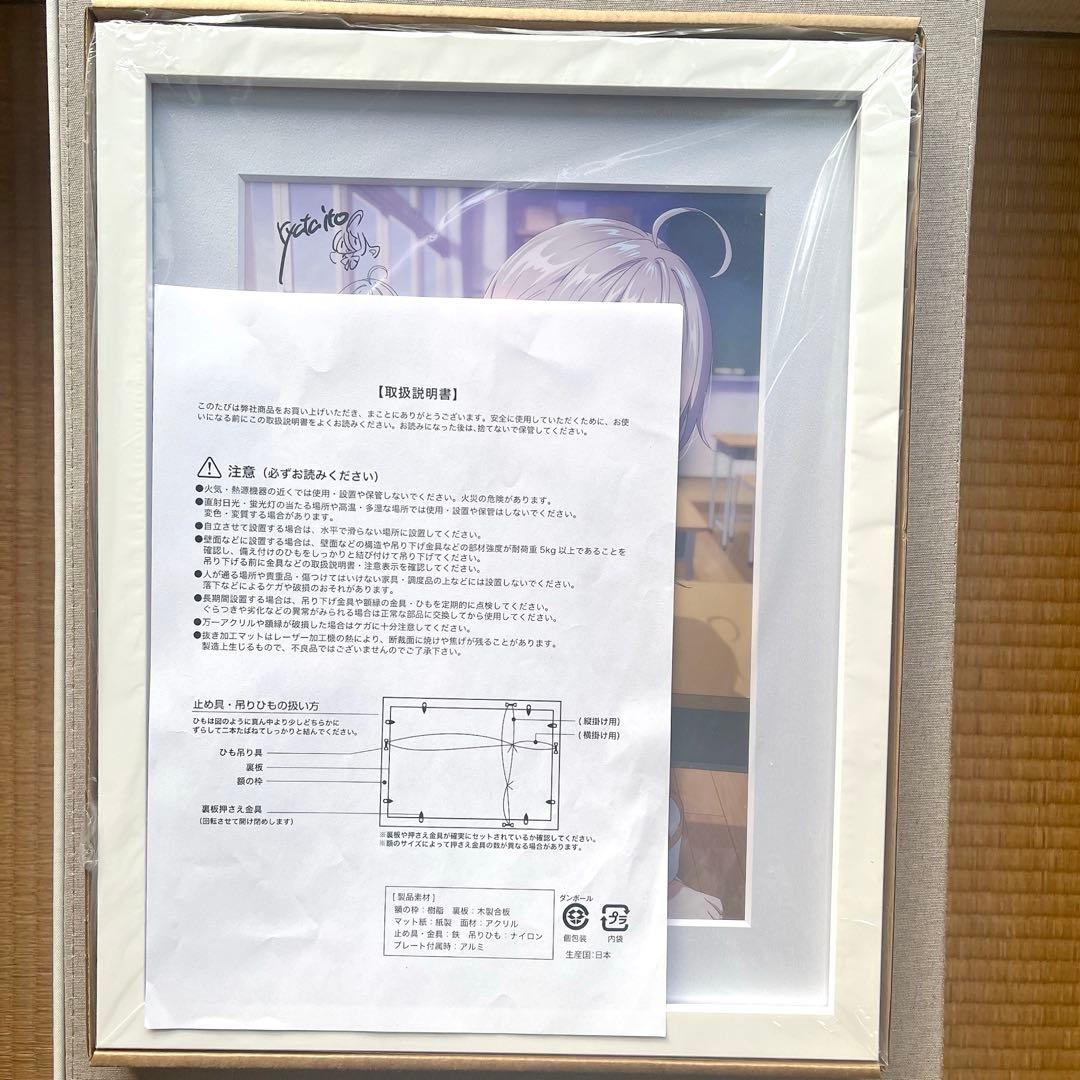 ロシデレ アーリャ 複製サイン入り複製原画