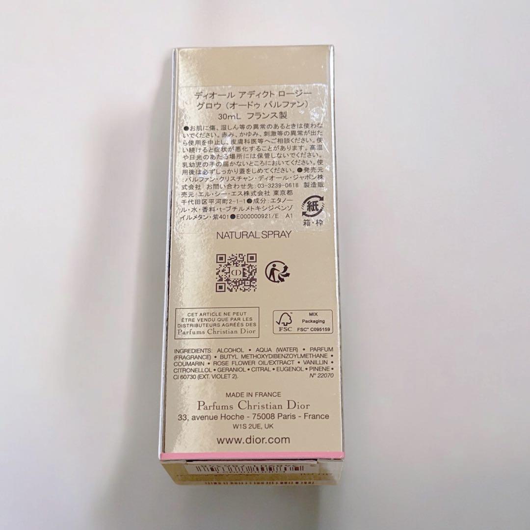 Dior Addict 香水 ロージーグロウ　30ml