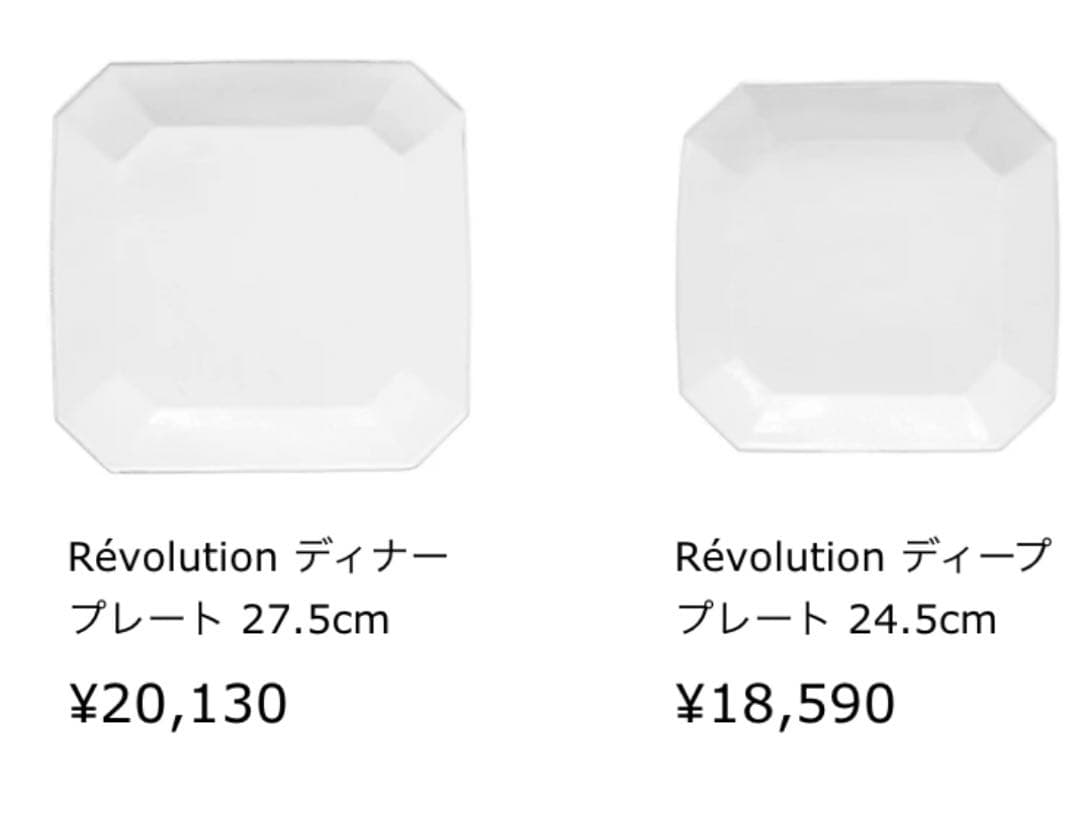 2枚セットAstier de Villatte Révolution アスティエ