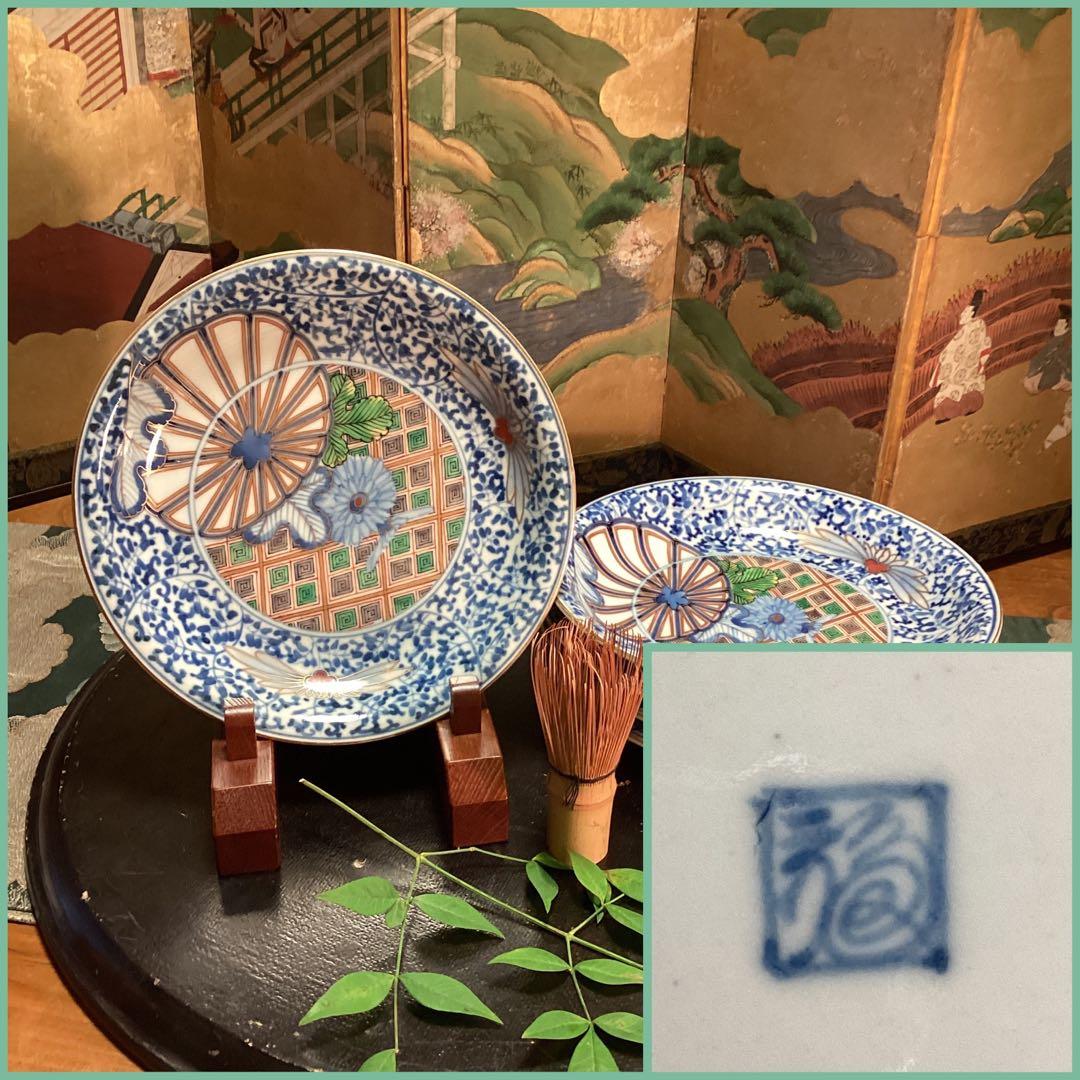A904大聖寺伊万里　染錦手　『渦福』金縁　萩唐草　菊花紋様　　7寸皿　5枚