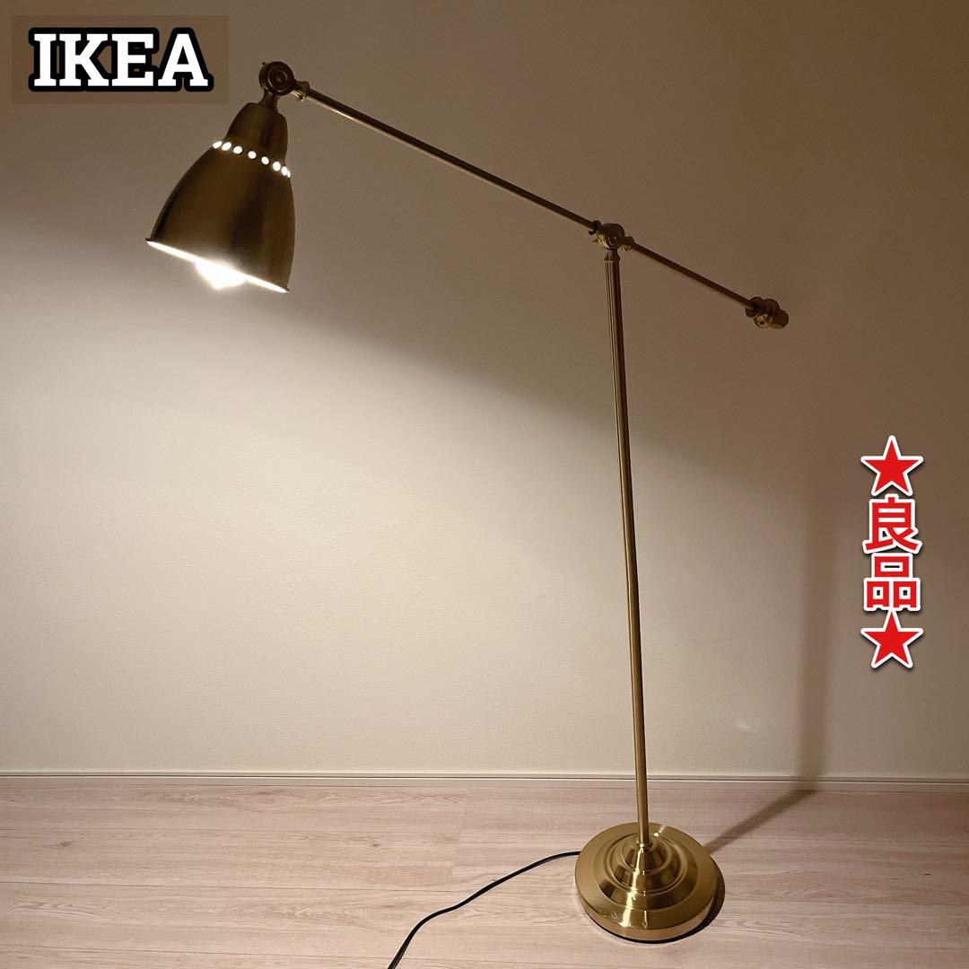 ★Taro 様★IKEA バロメーテル ゴールド フロアランプ スタンドライト