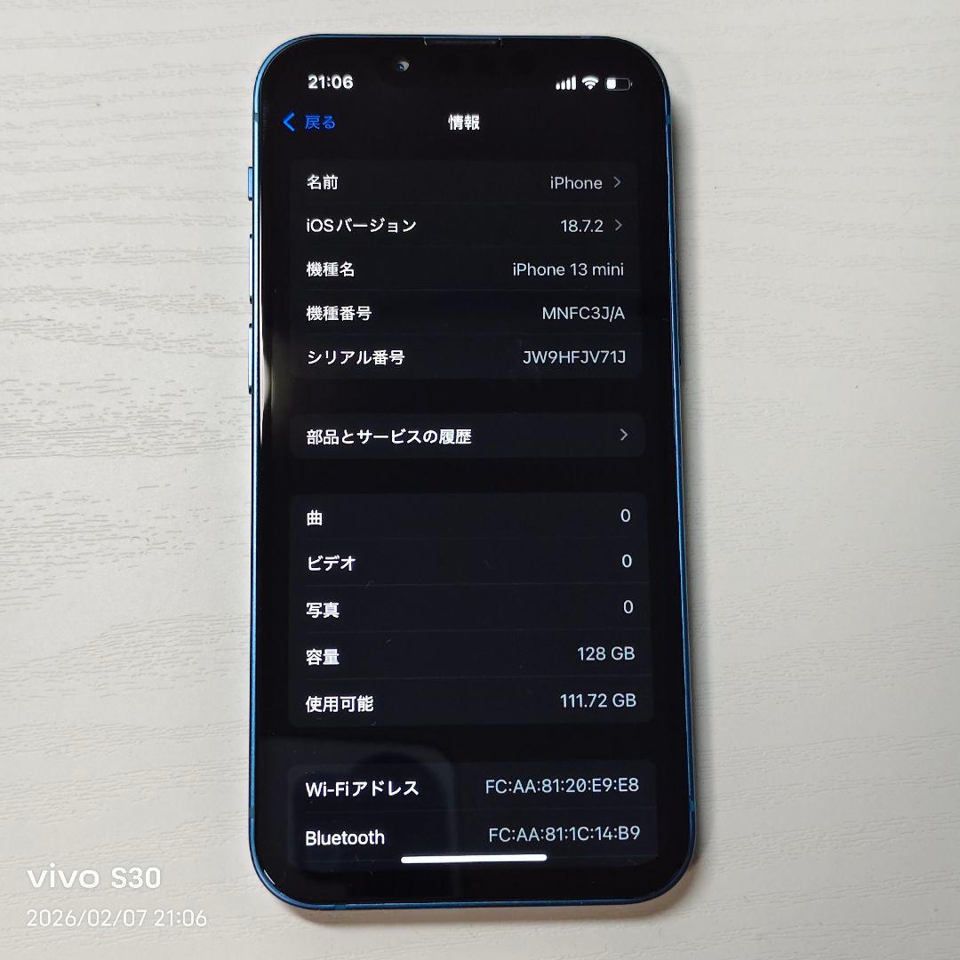 超美品 iPhone 13 mini 128GB ブルー 本体 SIMフリー