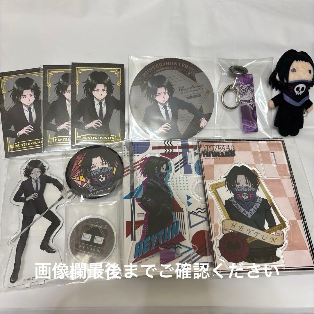 最終値下げ HUNTER×HUNTER フェイタン まとめ