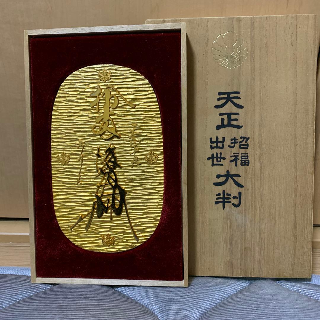 開運　出世大判(24KGP)