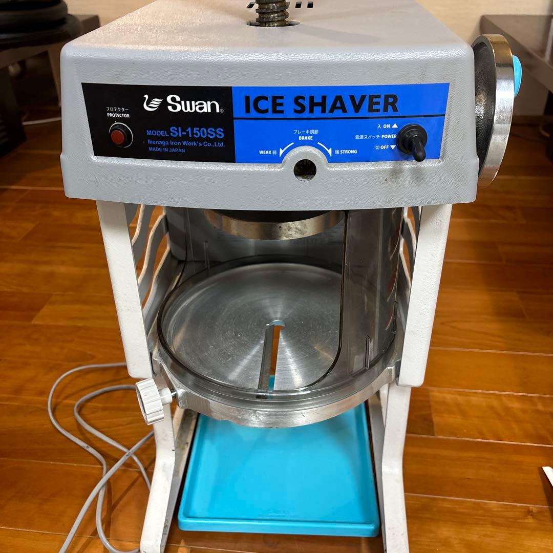 SWAN ice shaver 業務用 かき氷機 SI-150SS