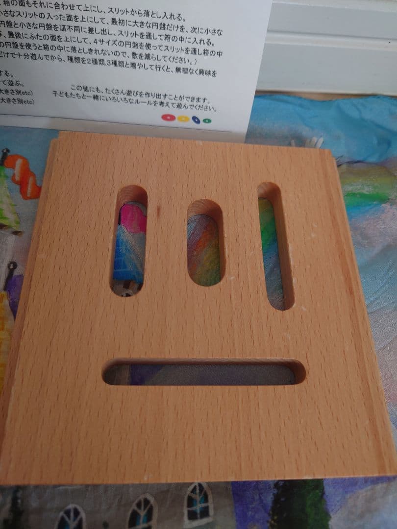 アドヴァン スリットボックス 木製 知育玩具 積み木 ゲーム ひも通し