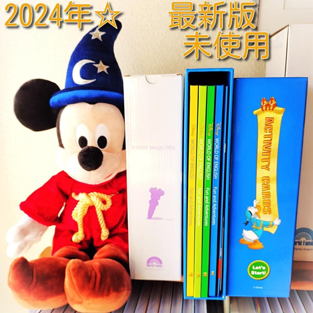 アドベンチャーセット　最新版　ディズニー英語システム　dwe ワールドファミリー