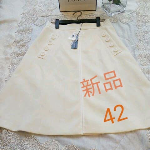 FOXEYフレアスカート新品42