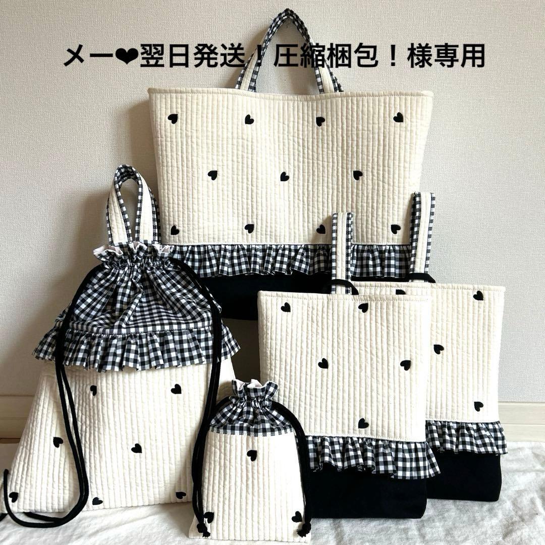 メー❤︎翌日発送！圧縮梱包！　【白地黒ハートヌビ×黒チェック】　女の子