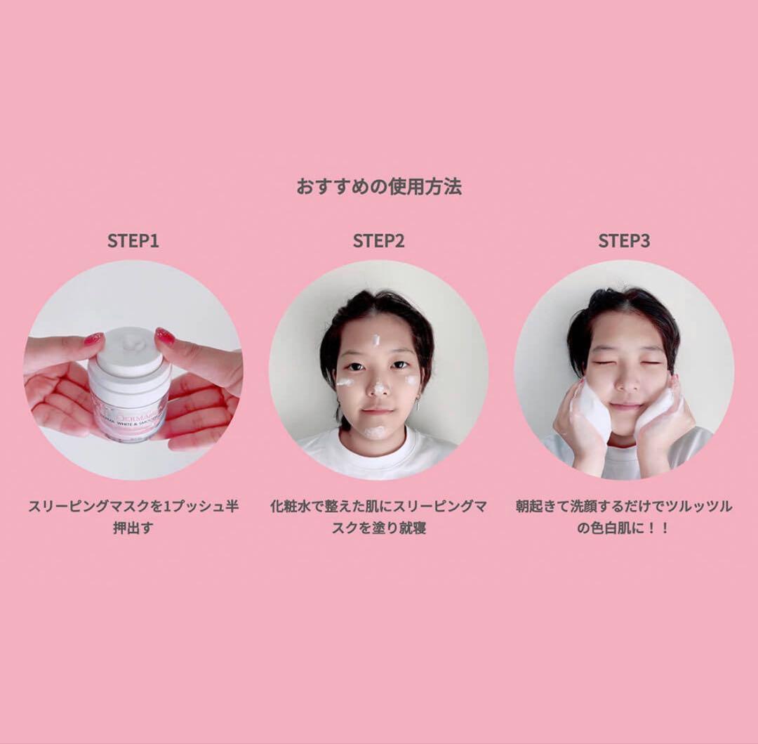 【大人気！タイのサロンで話題のスリーピングマスク】お得な2個セット