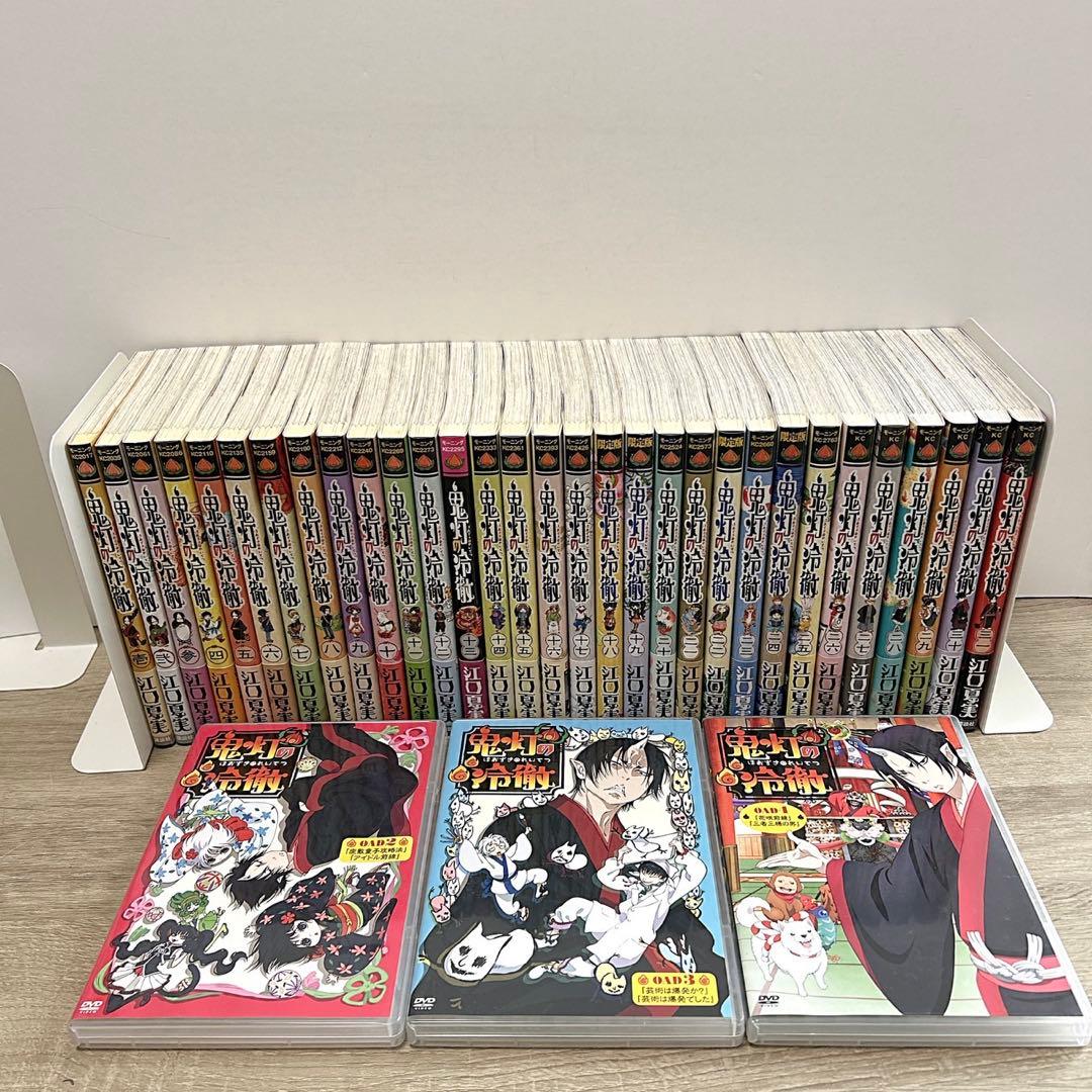 【帯多数】鬼灯の冷徹　全巻　DVD付